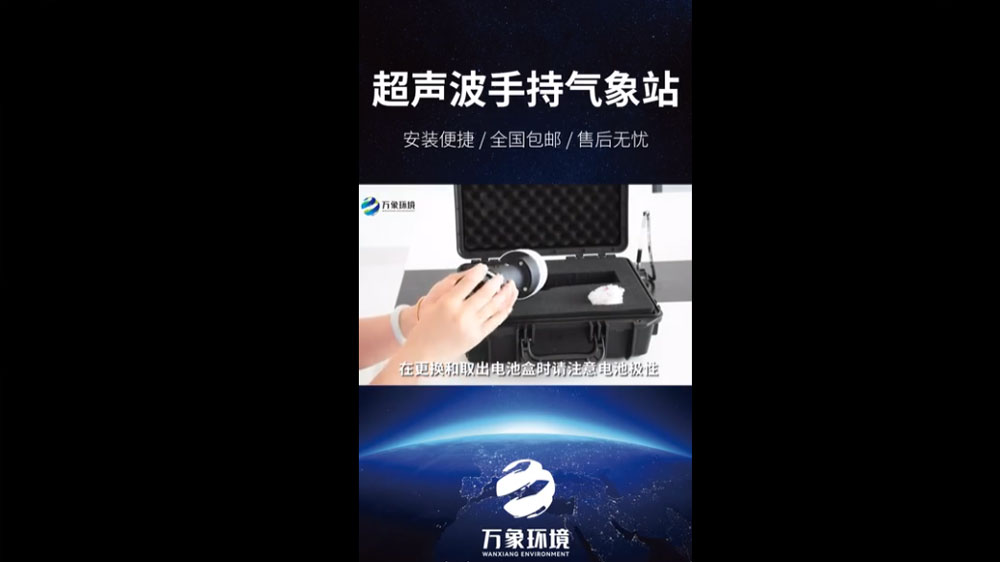 手持式小型氣象站——手持式智能氣象站——實(shí)時顯示測量的氣象參數(shù)