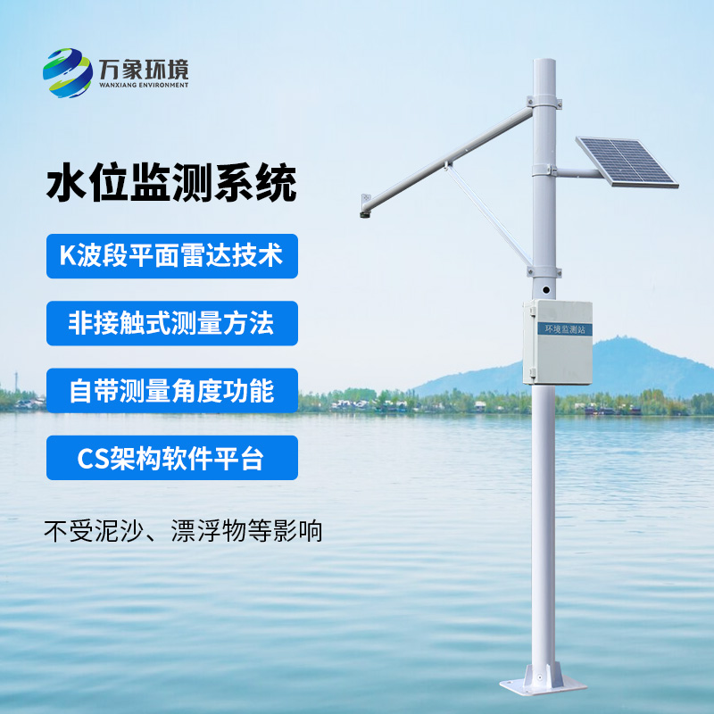 雷達(dá)式水位監(jiān)測站：?科技“眼”觀水位