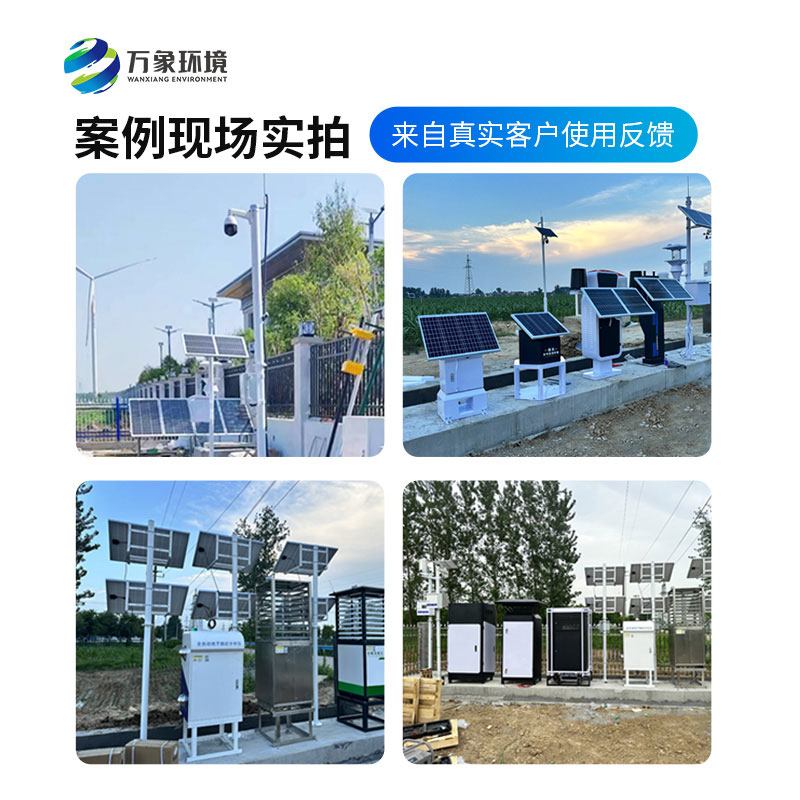 農(nóng)業(yè)四情自動(dòng)監(jiān)測系統(tǒng)：解碼萬載縣農(nóng)業(yè)新變革