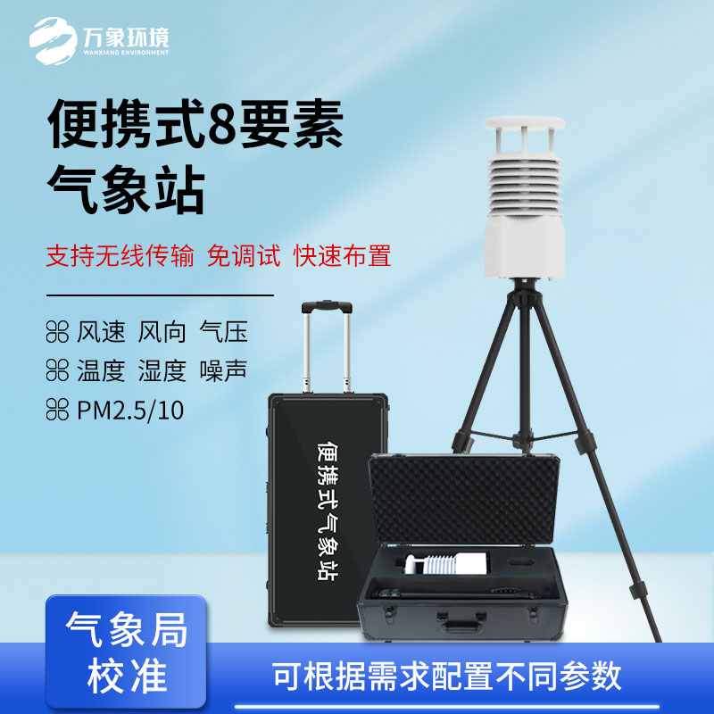 現(xiàn)場空氣監(jiān)測儀，竟然有這種用途！