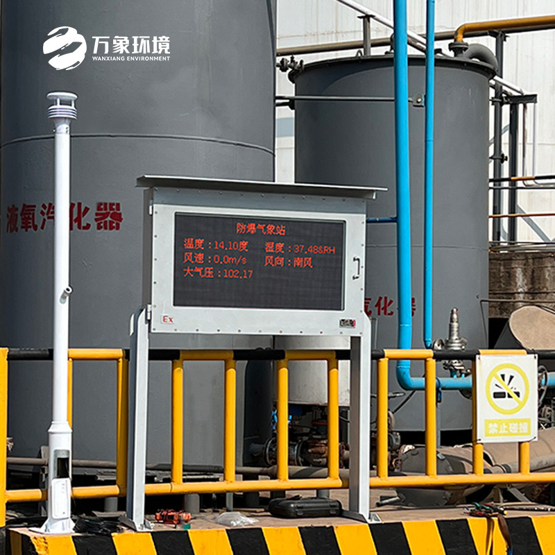 防爆自動氣象站觀測系統(tǒng)，無微不至監(jiān)測?；瘓鏊鶜庀笄闆r