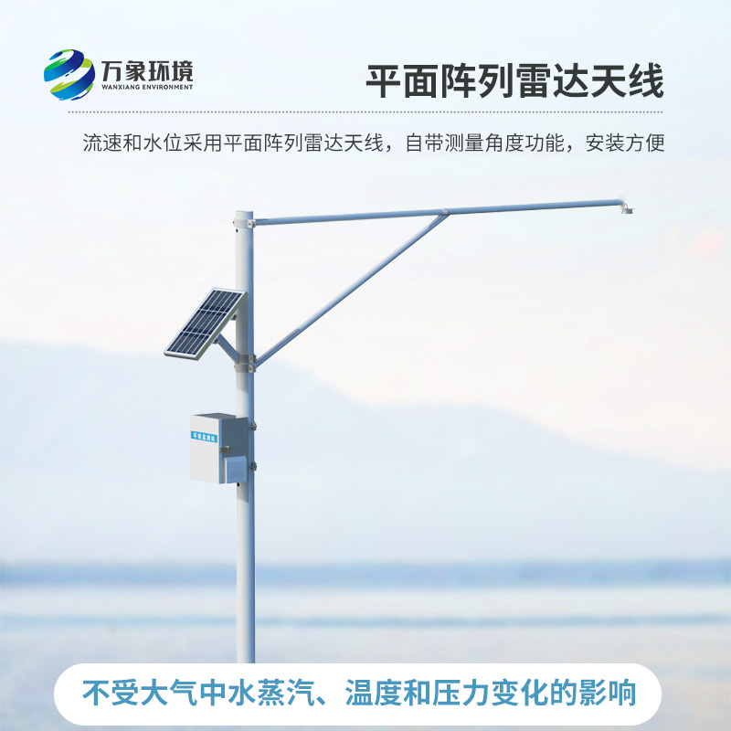 河道水位實(shí)時(shí)監(jiān)測(cè)系統(tǒng)，河流水位數(shù)據(jù)實(shí)時(shí)掌握
